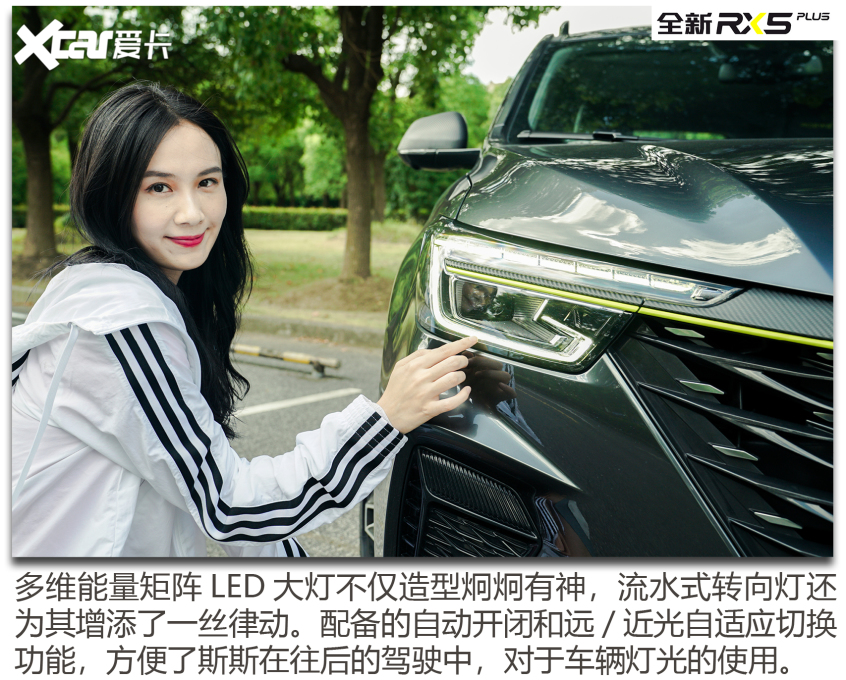 榮威RX5 PLUS 幫TA選