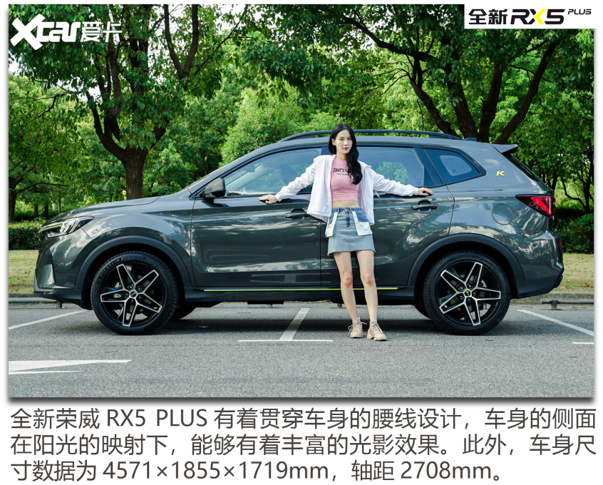 榮威RX5 PLUS 幫TA選