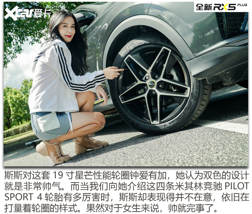 榮威RX5 PLUS 幫TA選