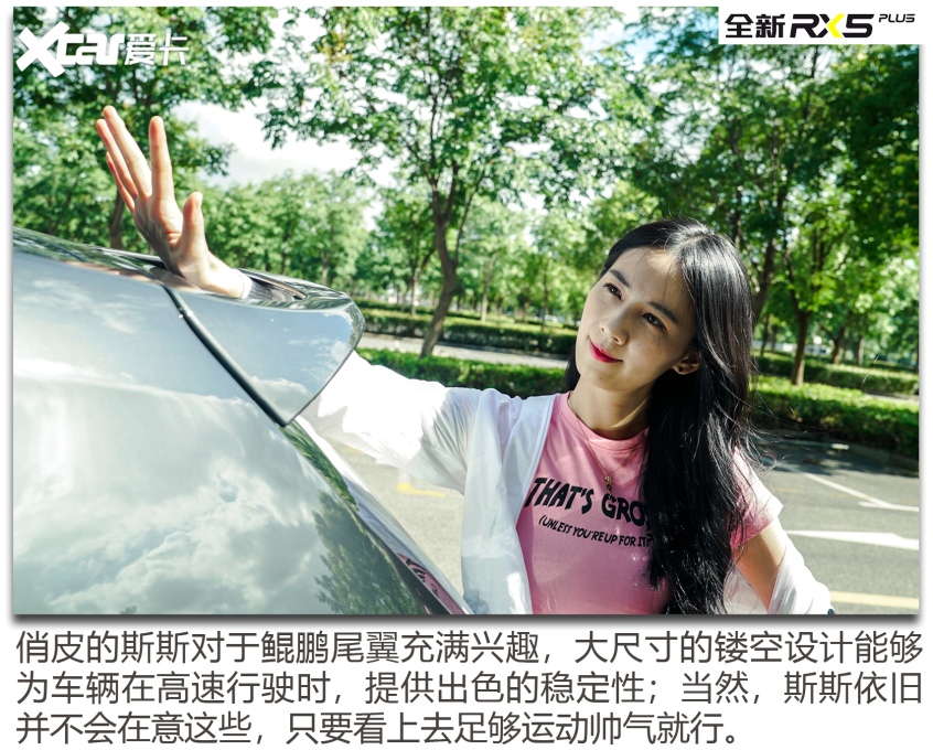 榮威RX5 PLUS 幫TA選