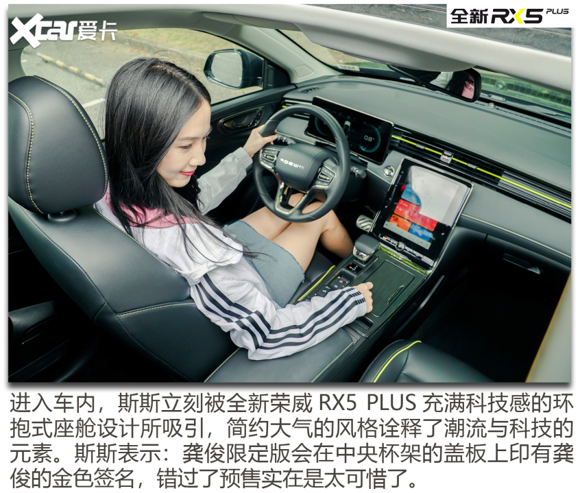 榮威RX5 PLUS 幫TA選