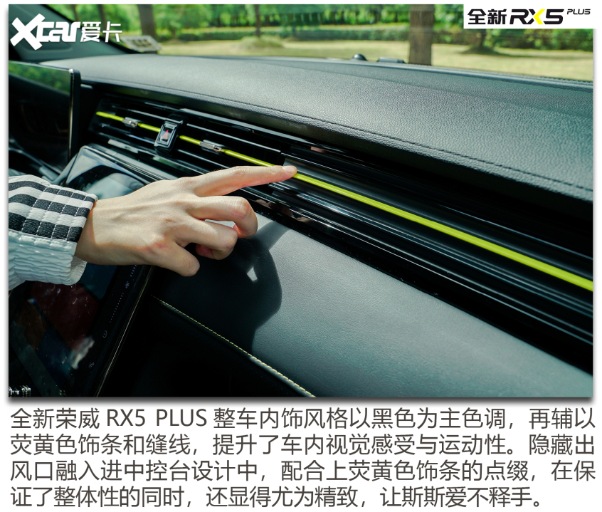 榮威RX5 PLUS 幫TA選