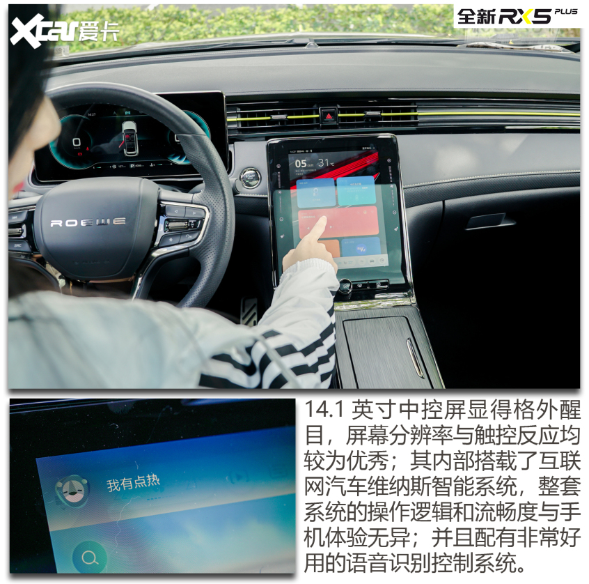 榮威RX5 PLUS 幫TA選