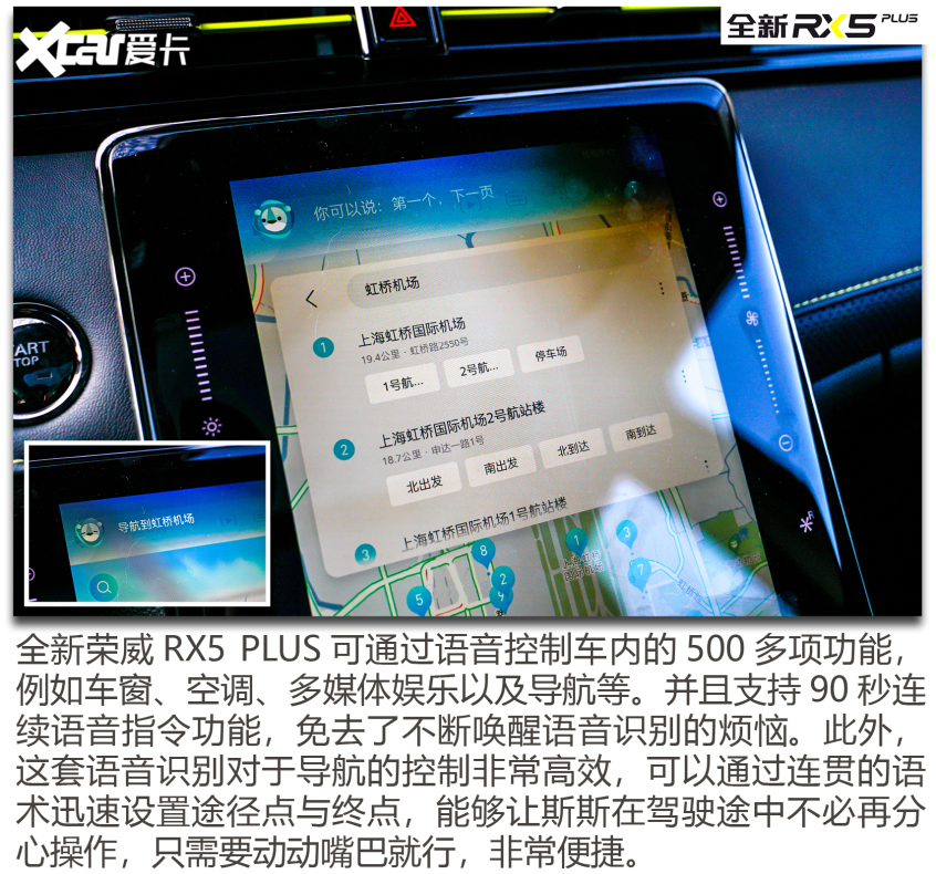 榮威RX5 PLUS 幫TA選