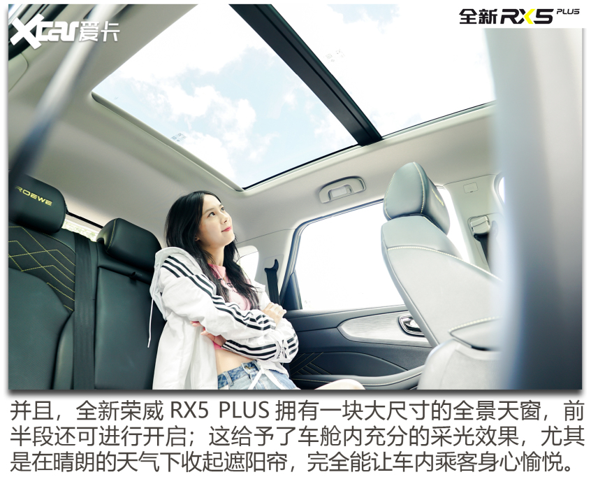 榮威RX5 PLUS 幫TA選
