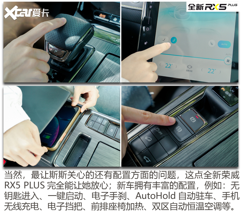 榮威RX5 PLUS 幫TA選