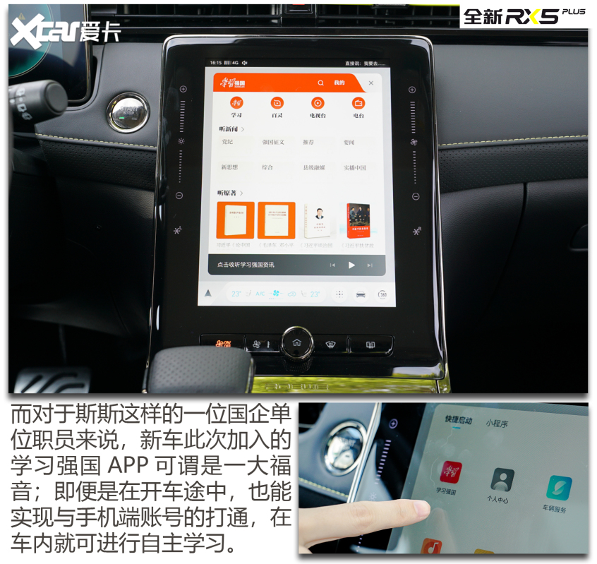 榮威RX5 PLUS 幫TA選