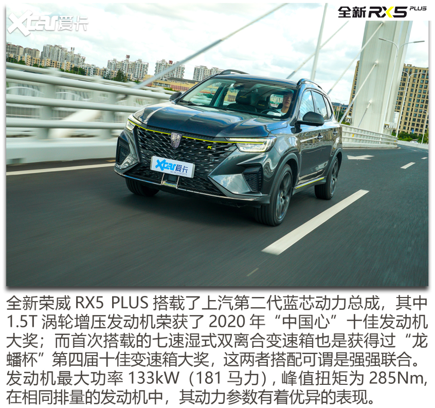 榮威RX5 PLUS 幫TA選