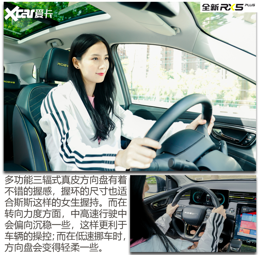 榮威RX5 PLUS 幫TA選