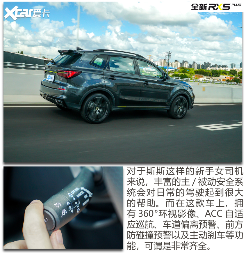 榮威RX5 PLUS 幫TA選