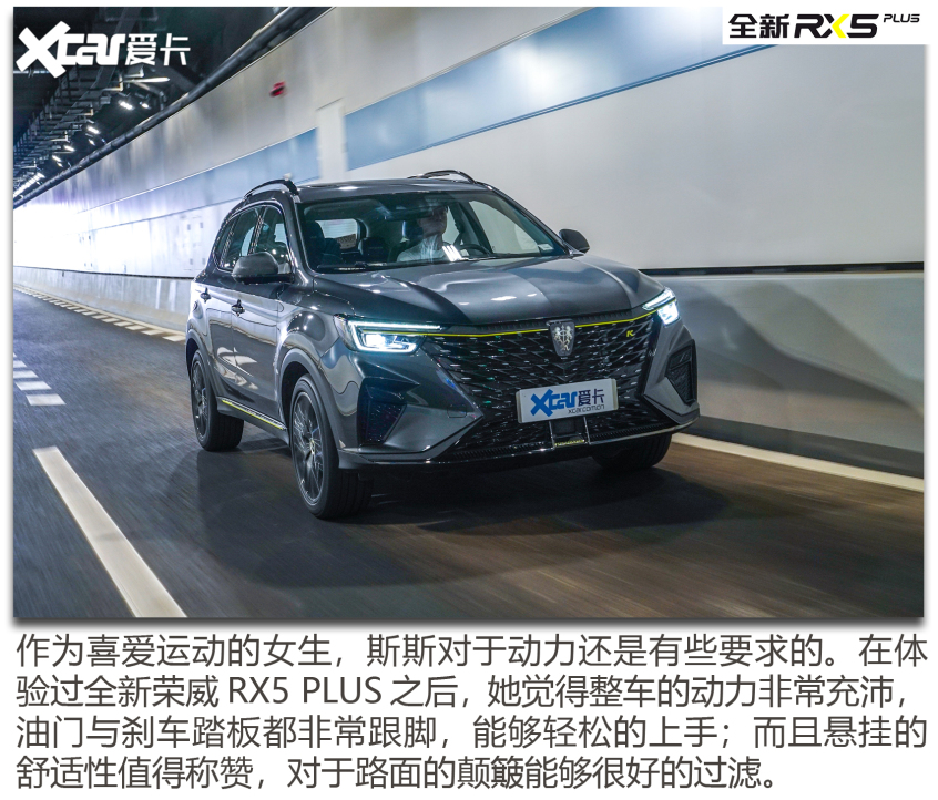 榮威RX5 PLUS 幫TA選