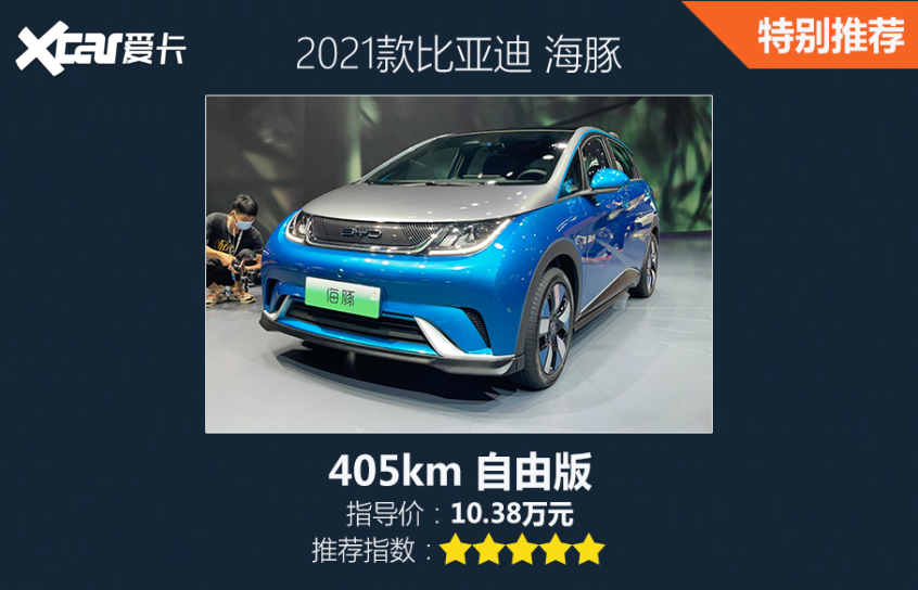 比亞迪汽車2021款比亞迪EA1