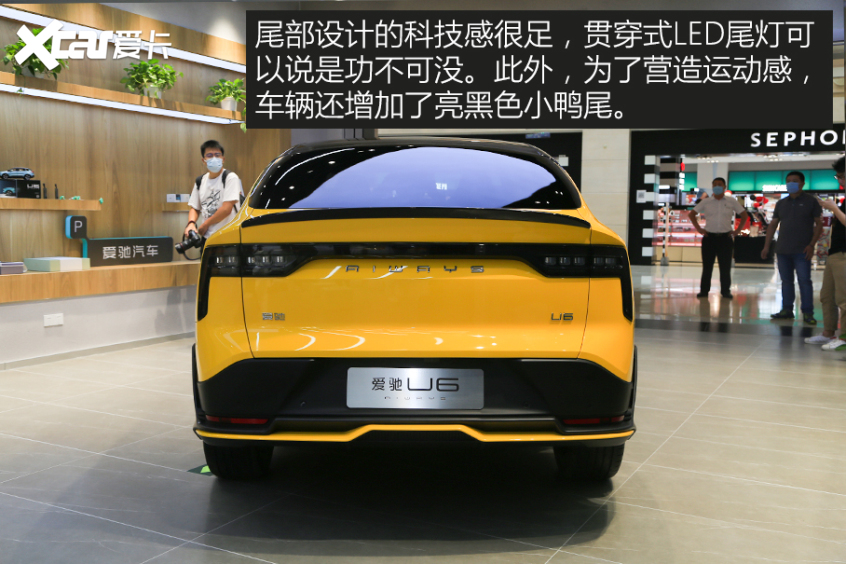 實(shí)拍愛馳U6