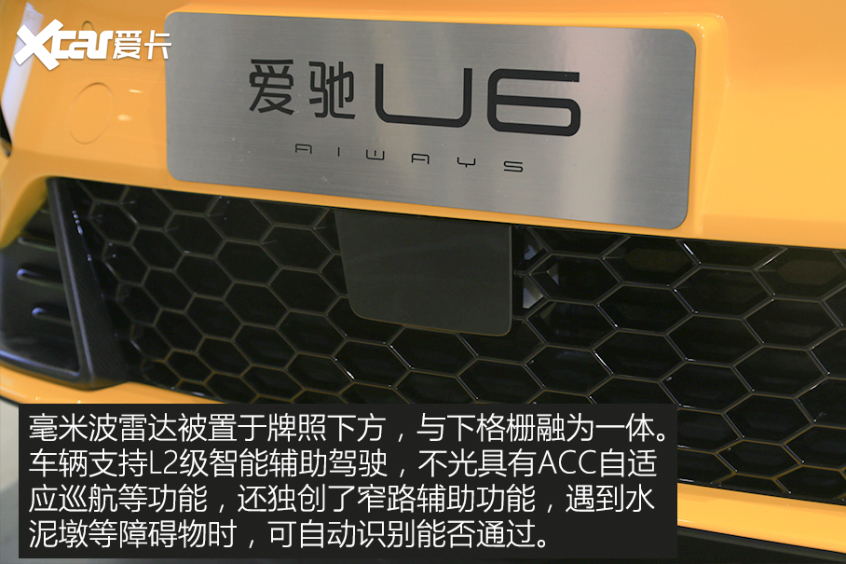 實(shí)拍愛馳U6