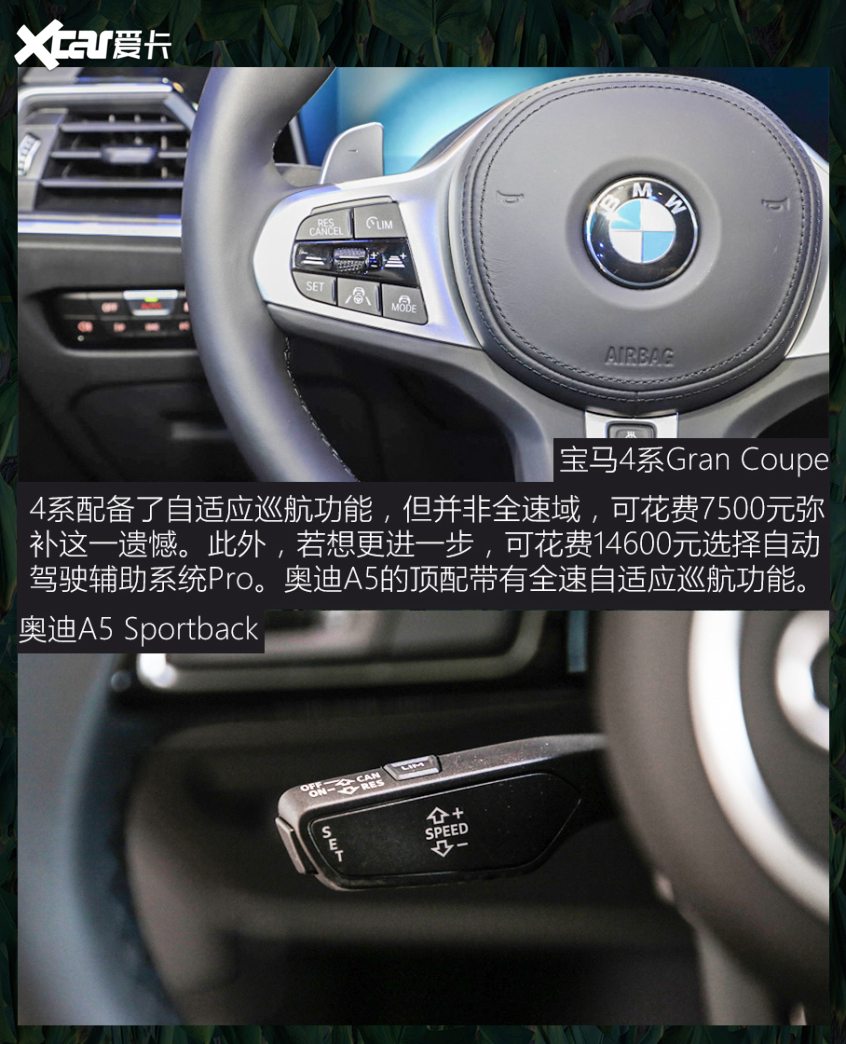 寶馬4系對比奧迪A5