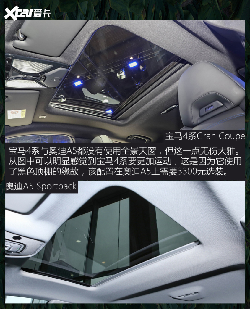 寶馬4系對比奧迪A5