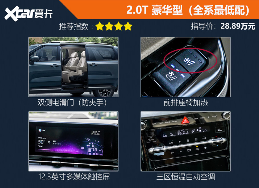 起亞嘉華購車手冊