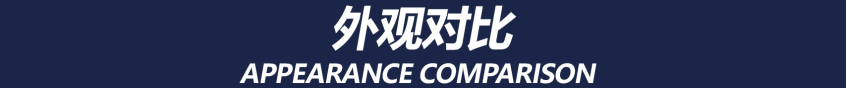 探险者对比途昂