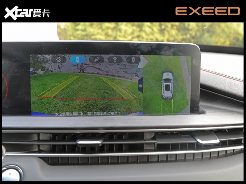 星途追風(fēng)1.5T