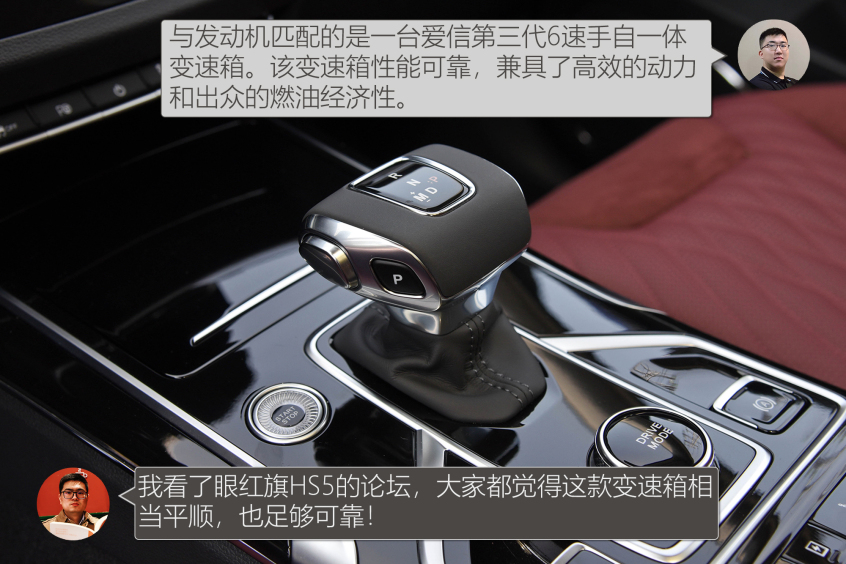 紅旗HS5