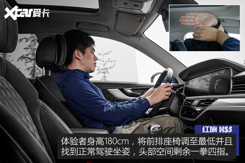 紅旗HS5