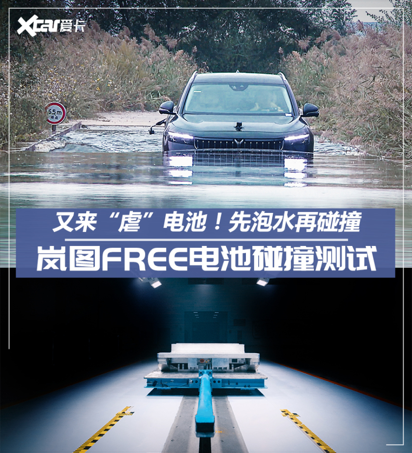 嵐圖FREE涉水碰撞