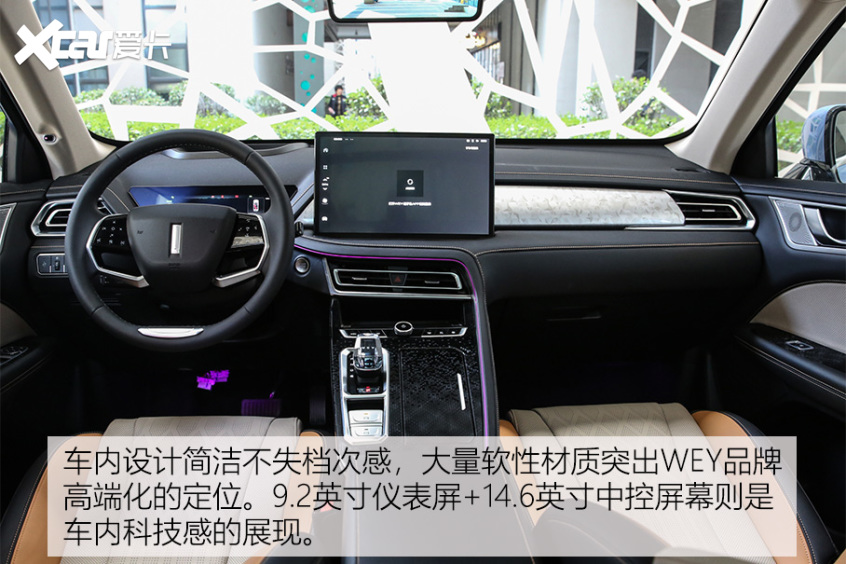 WEY瑪奇朵購(gòu)車手冊(cè)