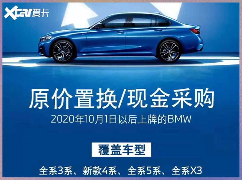 原價回購車型盤點