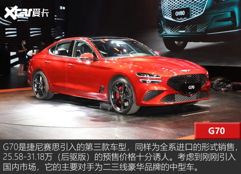 捷尼賽思G70對比凱迪拉克CT5