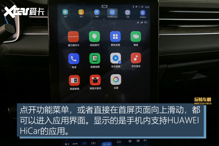 賽力斯華為智選SF5