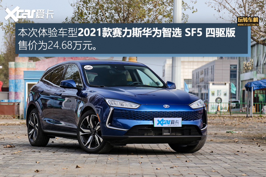 賽力斯華為智選SF5