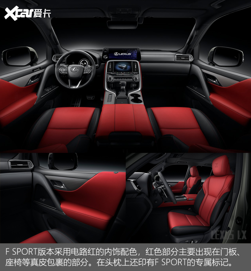 全新一代雷克薩斯LX