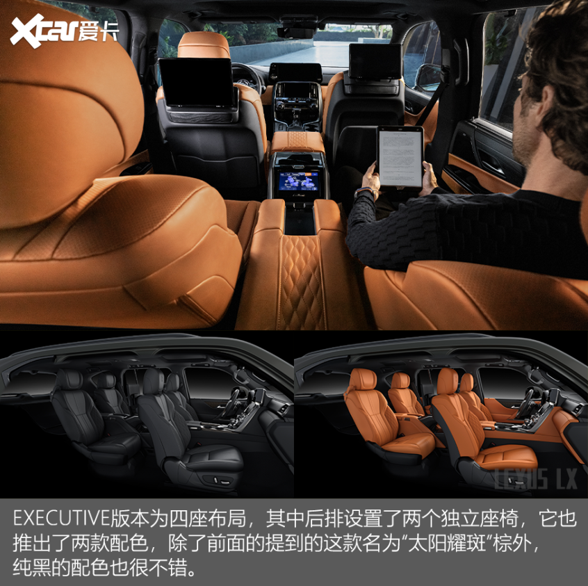 全新一代雷克薩斯LX