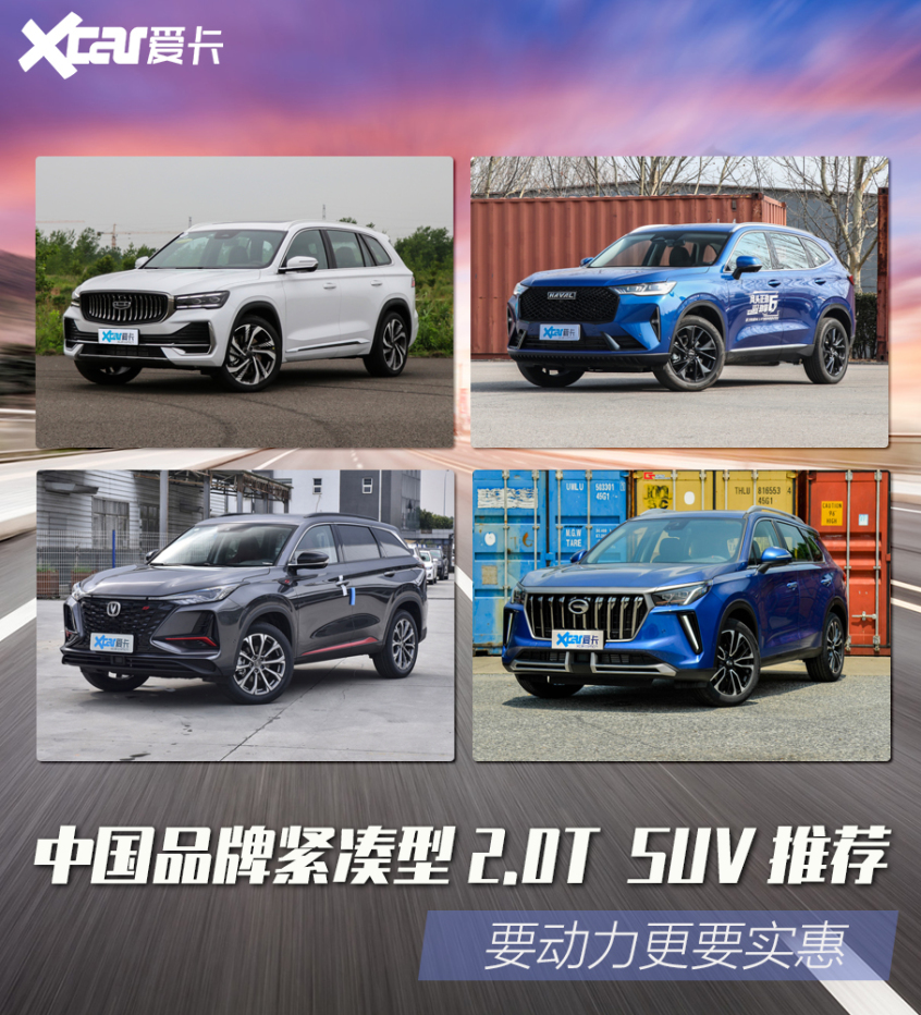 升功率100马力紧凑SUV