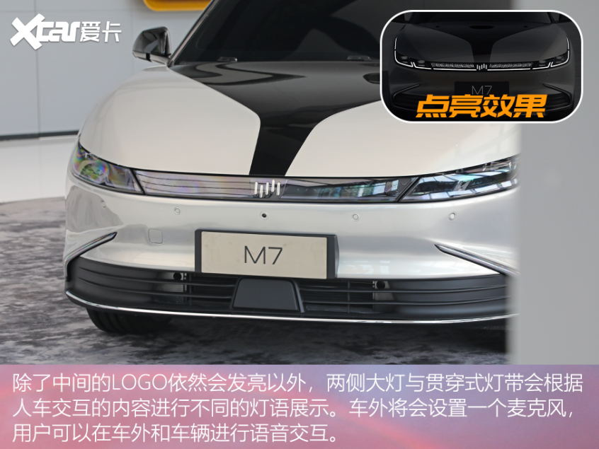 威马M7