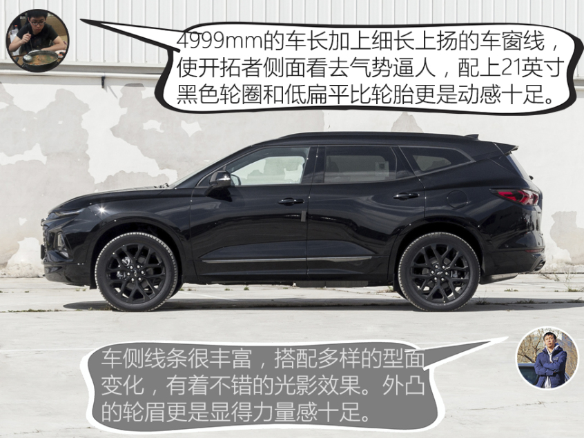 設計/動力分析：開拓者更酷更強勁