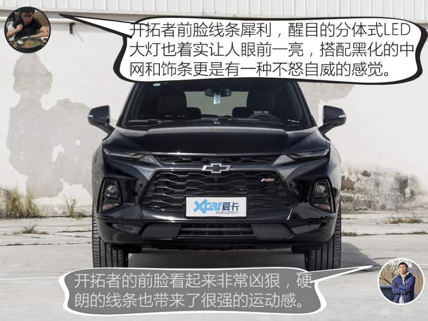 設計/動力分析：開拓者更酷更強勁