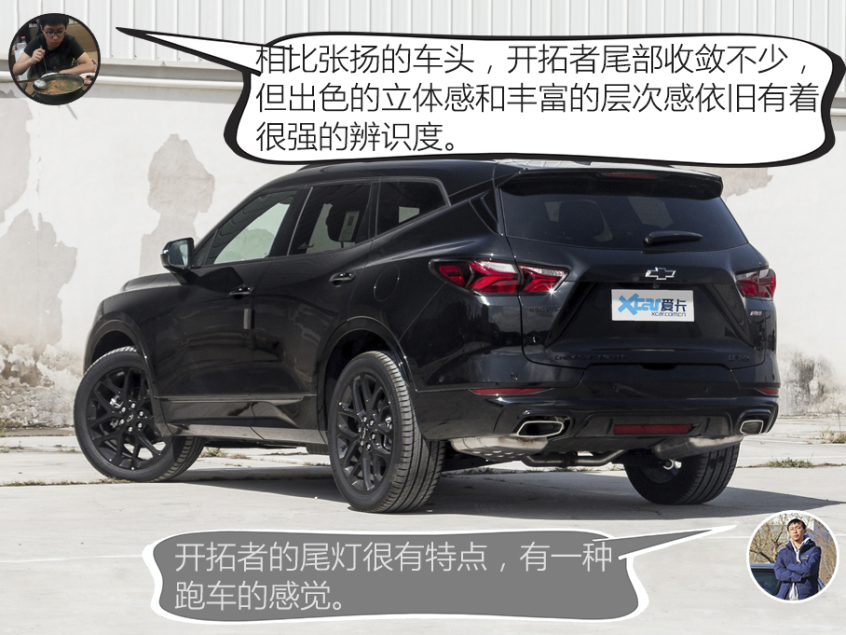 設計/動力分析：開拓者更酷更強勁