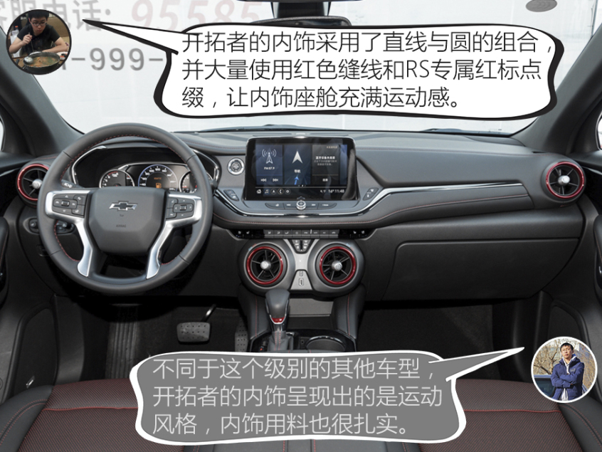 設計/動力分析：開拓者更酷更強勁