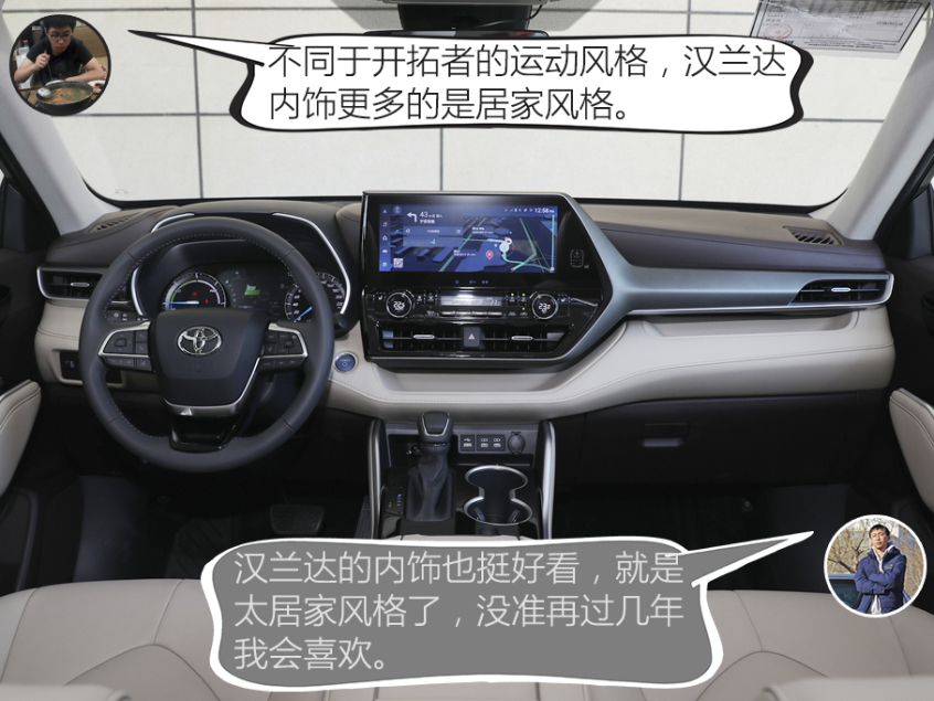 設計/動力分析：開拓者更酷更強勁