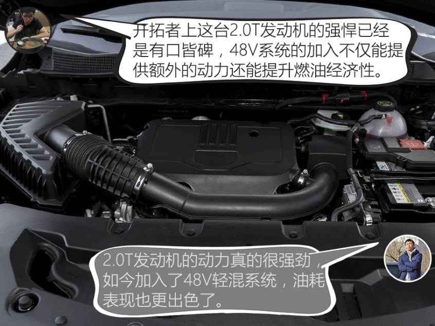 設計/動力分析：開拓者更酷更強勁