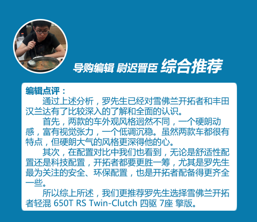 配置和空間分析：開(kāi)拓者綜合實(shí)力更強(qiáng)