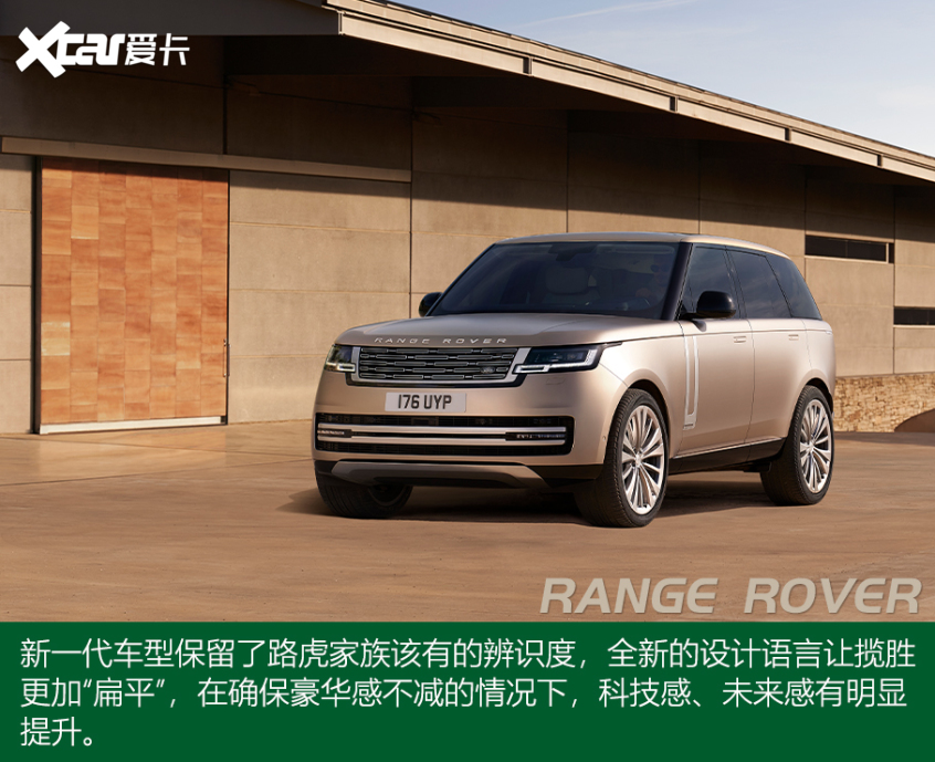 全新一代路虎攬勝