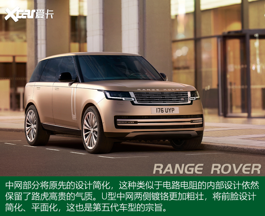 全新一代路虎攬勝