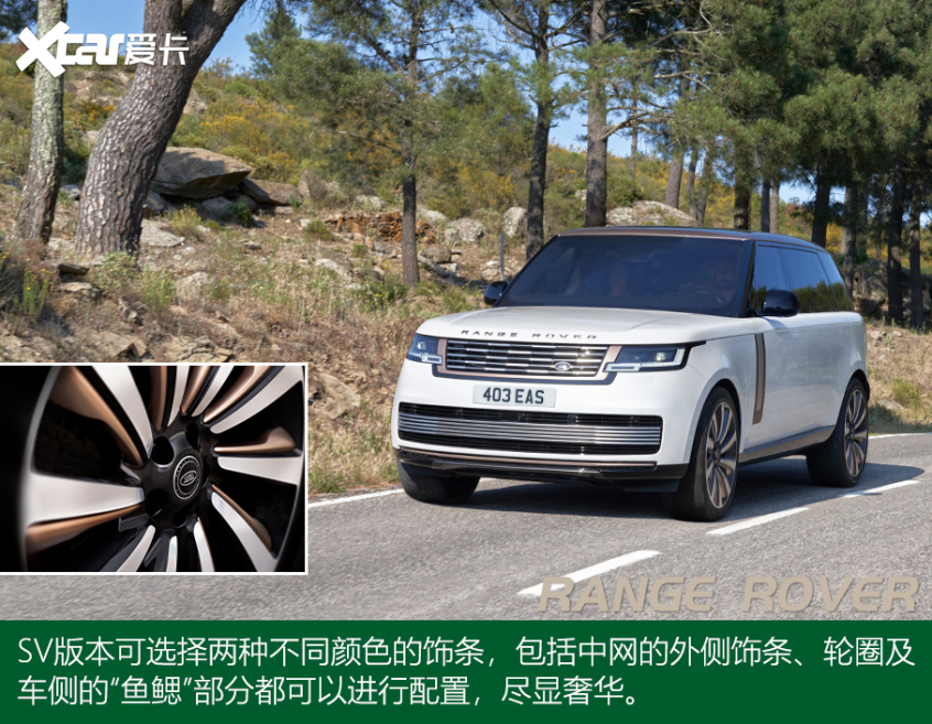 全新一代路虎攬勝