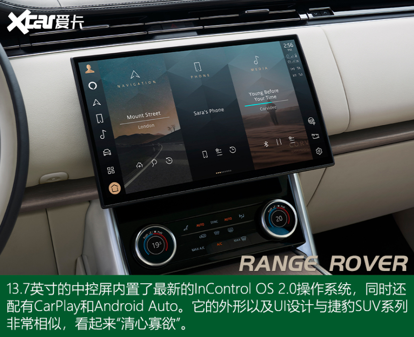 全新一代路虎攬勝