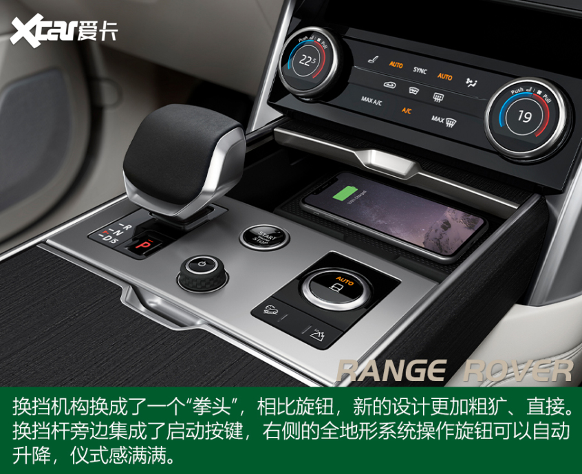 全新一代路虎攬勝