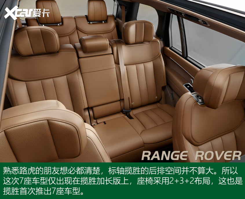全新一代路虎攬勝