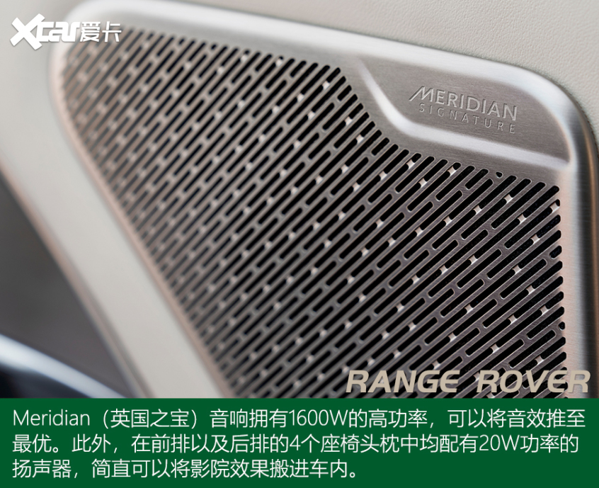 全新一代路虎攬勝