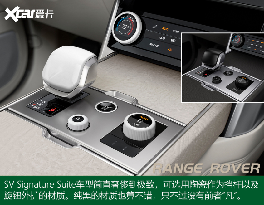 全新一代路虎攬勝